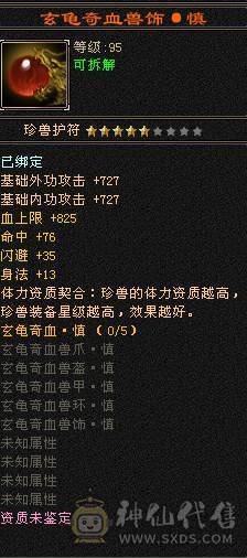 移动粉丝团：绝.5.5.四修.高血.高命中.高会心.龙隐.红.潇湘夜雨.永久坐骑.幻视.稀有色神拉满.31W+血.4W+内功.5W+命中.316+会心.219+会防裸面板.