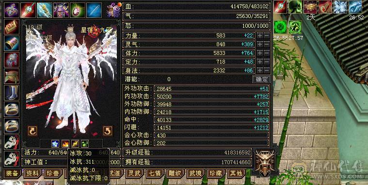 全区最便宜的极限满5带6满8雕文双修骨翼星宿，毕业装备+极品灵武，带绝版大翅膀，就卖一个骨翼钱，白送一个极品号，一口价，别打电话了