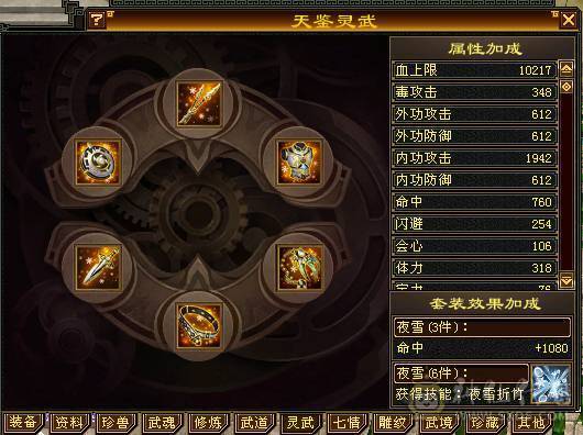 全区最便宜的极限满5带6满8雕文双修骨翼星宿，毕业装备+极品灵武，带绝版大翅膀，就卖一个骨翼钱，白送一个极品号，一口价，别打电话了