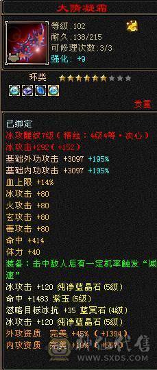 四修万属 10121属  附上困难本伤害图 没吃任何药   