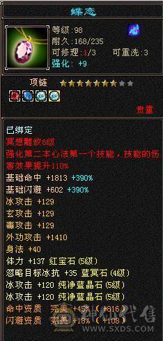 四修万属 10121属  附上困难本伤害图 没吃任何药   