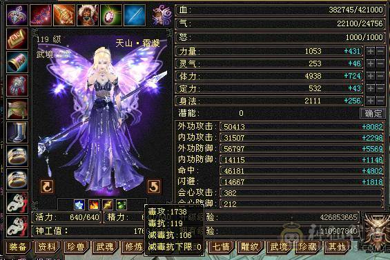 四修万属 10121属  附上困难本伤害图 没吃任何药   