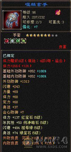 四修万属 10121属  附上困难本伤害图 没吃任何药   