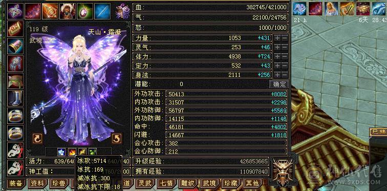 四修万属 10121属  附上困难本伤害图 没吃任何药   