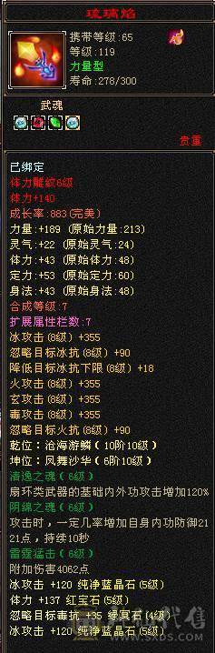 四修万属 10121属  附上困难本伤害图 没吃任何药   
