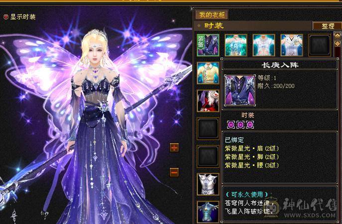 四修万属 10121属  附上困难本伤害图 没吃任何药   