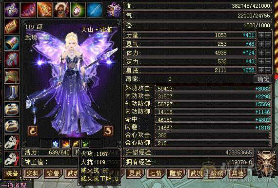 四修万属 10121属  附上困难本伤害图 没吃任何药   