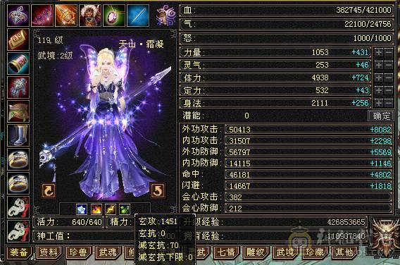 四修万属 10121属  附上困难本伤害图 没吃任何药   