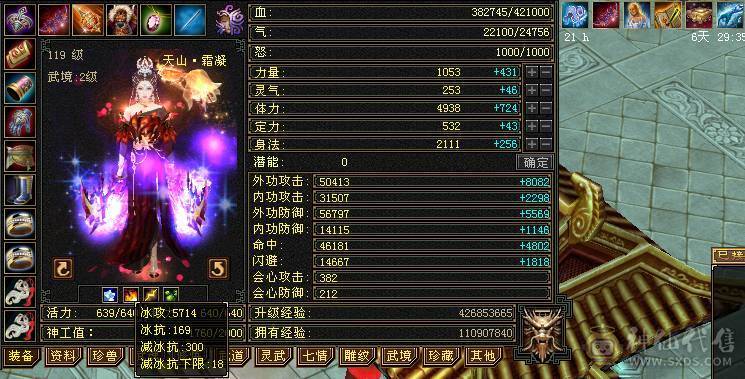 四修万属 10121属  附上困难本伤害图 没吃任何药   