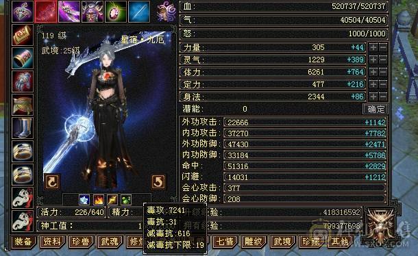 芬达🥇推荐：总属性10500 超强4修 星宿 6减5神带9.10雕 带周年庆雪猿坐骑  紫霄幻世 