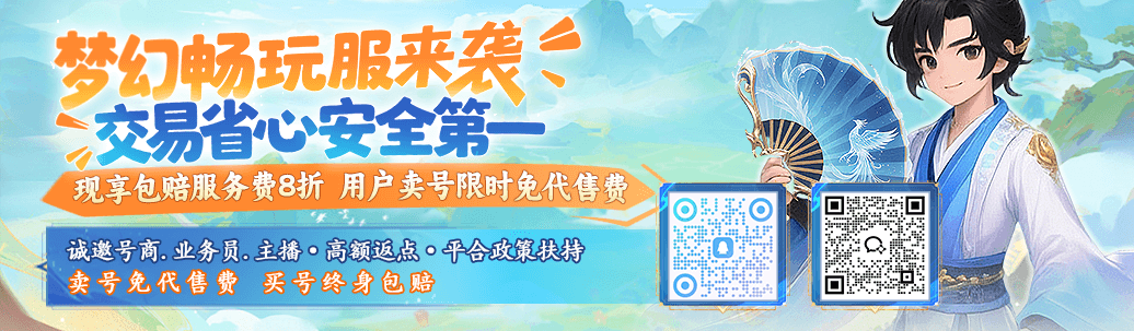 梦幻西游畅玩服