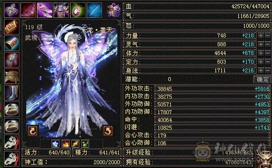 漂亮5级天龙，冰姨裳3级配饰带3级冰河不议价