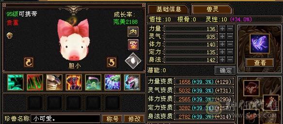 漂亮5级天龙，冰姨裳3级配饰带3级冰河不议价