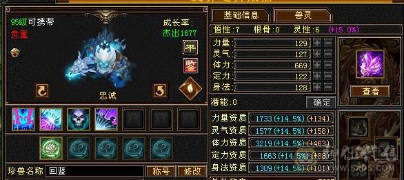 漂亮5级天龙，冰姨裳3级配饰带3级冰河不议价