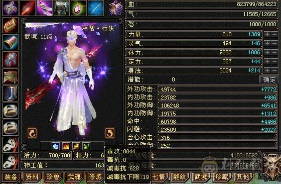 芬达🥇推荐：争霸赛账号 全区第一双抗丐帮 血量86.4 火炕1123 玄抗742 冰抗可达1100