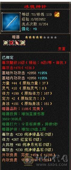 芬达🥇推荐：争霸赛账号 全区第一双抗丐帮 血量86.4 火炕1123 玄抗742 冰抗可达1100