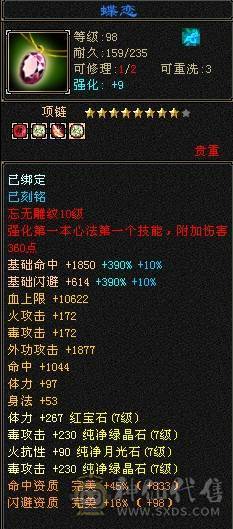 芬达🥇推荐：争霸赛账号 全区第一双抗丐帮 血量86.4 火炕1123 玄抗742 冰抗可达1100