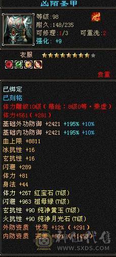 芬达🥇推荐：争霸赛账号 全区第一双抗丐帮 血量86.4 火炕1123 玄抗742 冰抗可达1100