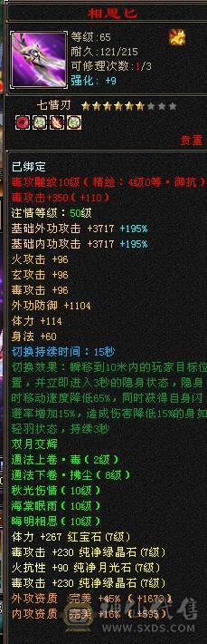 芬达🥇推荐：争霸赛账号 全区第一双抗丐帮 血量86.4 火炕1123 玄抗742 冰抗可达1100