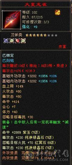 芬达🥇推荐：争霸赛账号 全区第一双抗丐帮 血量86.4 火炕1123 玄抗742 冰抗可达1100