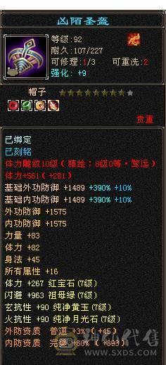 芬达🥇推荐：争霸赛账号 全区第一双抗丐帮 血量86.4 火炕1123 玄抗742 冰抗可达1100