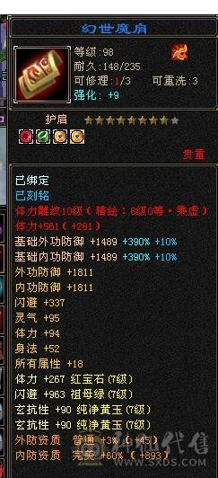 芬达🥇推荐：争霸赛账号 全区第一双抗丐帮 血量86.4 火炕1123 玄抗742 冰抗可达1100