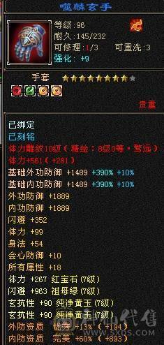 芬达🥇推荐：争霸赛账号 全区第一双抗丐帮 血量86.4 火炕1123 玄抗742 冰抗可达1100