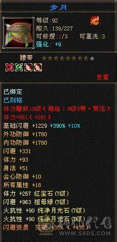 芬达🥇推荐：争霸赛账号 全区第一双抗丐帮 血量86.4 火炕1123 玄抗742 冰抗可达1100