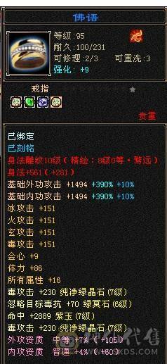 芬达🥇推荐：争霸赛账号 全区第一双抗丐帮 血量86.4 火炕1123 玄抗742 冰抗可达1100