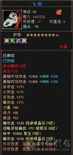 芬达🥇推荐：争霸赛账号 全区第一双抗丐帮 血量86.4 火炕1123 玄抗742 冰抗可达1100