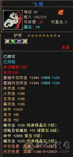 芬达🥇推荐：争霸赛账号 全区第一双抗丐帮 血量86.4 火炕1123 玄抗742 冰抗可达1100