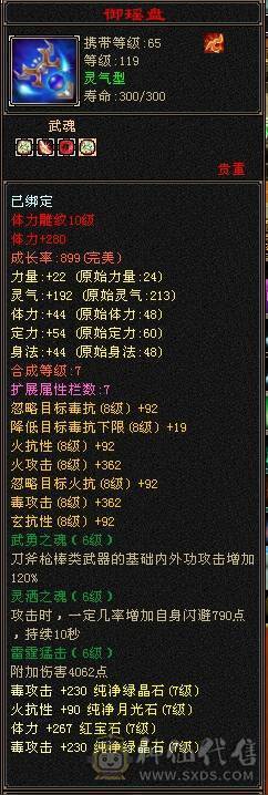 芬达🥇推荐：争霸赛账号 全区第一双抗丐帮 血量86.4 火炕1123 玄抗742 冰抗可达1100