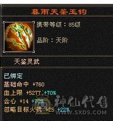 芬达🥇推荐：争霸赛账号 全区第一双抗丐帮 血量86.4 火炕1123 玄抗742 冰抗可达1100