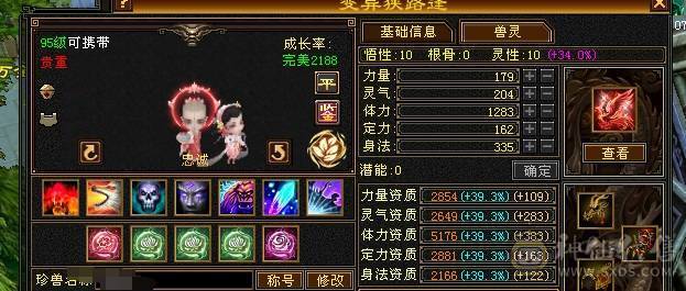 芬达🥇推荐：争霸赛账号 全区第一双抗丐帮 血量86.4 火炕1123 玄抗742 冰抗可达1100