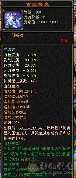 芬达🥇推荐：争霸赛账号 全区第一双抗丐帮 血量86.4 火炕1123 玄抗742 冰抗可达1100