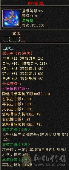 芬达🥇推荐：争霸赛账号 全区第一双抗丐帮 血量86.4 火炕1123 玄抗742 冰抗可达1100