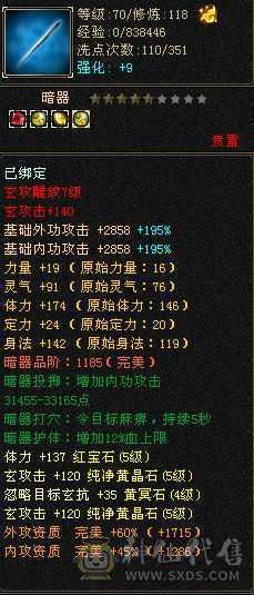 全5带一个6，稀有宝宝，还有2万元宝加3000金币  10级挖矿  8级种植