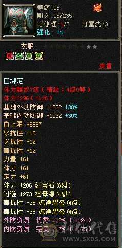 全5带一个6，稀有宝宝，还有2万元宝加3000金币  10级挖矿  8级种植