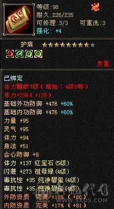 全5带一个6，稀有宝宝，还有2万元宝加3000金币  10级挖矿  8级种植
