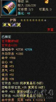 全5带一个6，稀有宝宝，还有2万元宝加3000金币  10级挖矿  8级种植