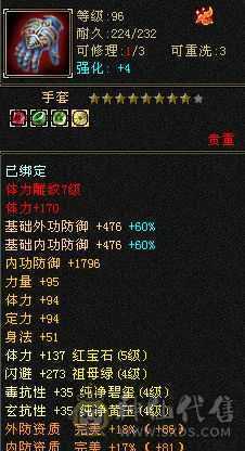 全5带一个6，稀有宝宝，还有2万元宝加3000金币  10级挖矿  8级种植