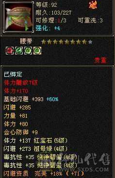 全5带一个6，稀有宝宝，还有2万元宝加3000金币  10级挖矿  8级种植