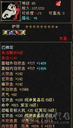 全5带一个6，稀有宝宝，还有2万元宝加3000金币  10级挖矿  8级种植