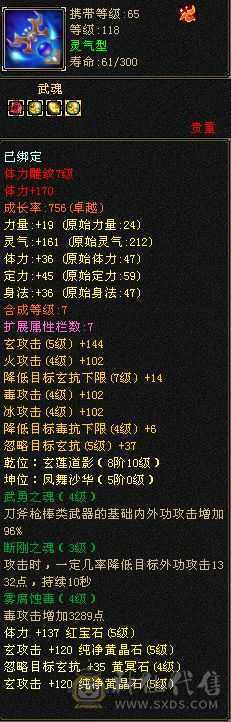 全5带一个6，稀有宝宝，还有2万元宝加3000金币  10级挖矿  8级种植