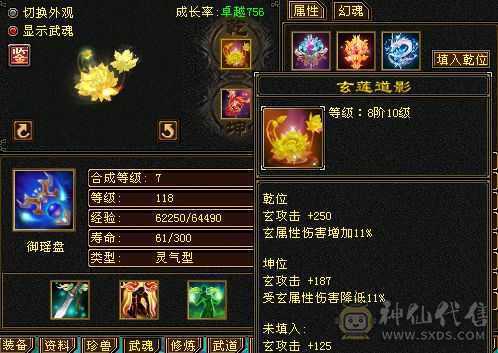 全5带一个6，稀有宝宝，还有2万元宝加3000金币  10级挖矿  8级种植