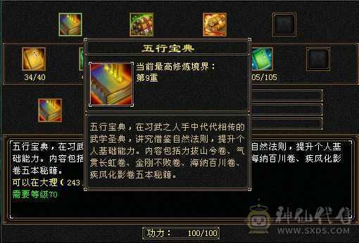 全5带一个6，稀有宝宝，还有2万元宝加3000金币  10级挖矿  8级种植