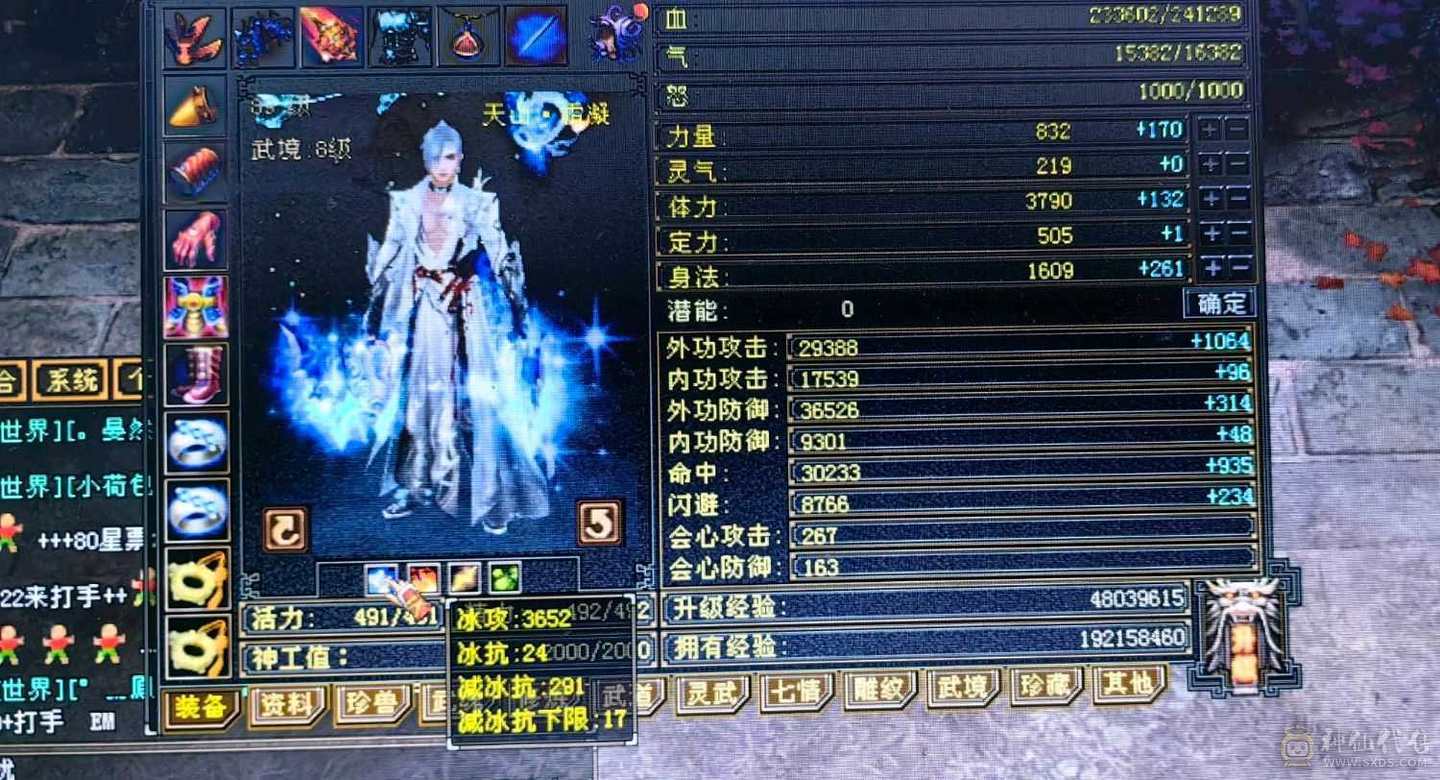 喜欢的秒，最低价卡级