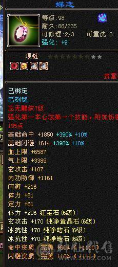 围城推荐 冰火双抗 外观拉满