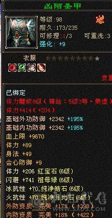 围城推荐 冰火双抗 外观拉满