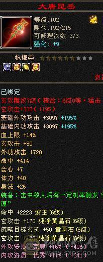 围城推荐 冰火双抗 外观拉满